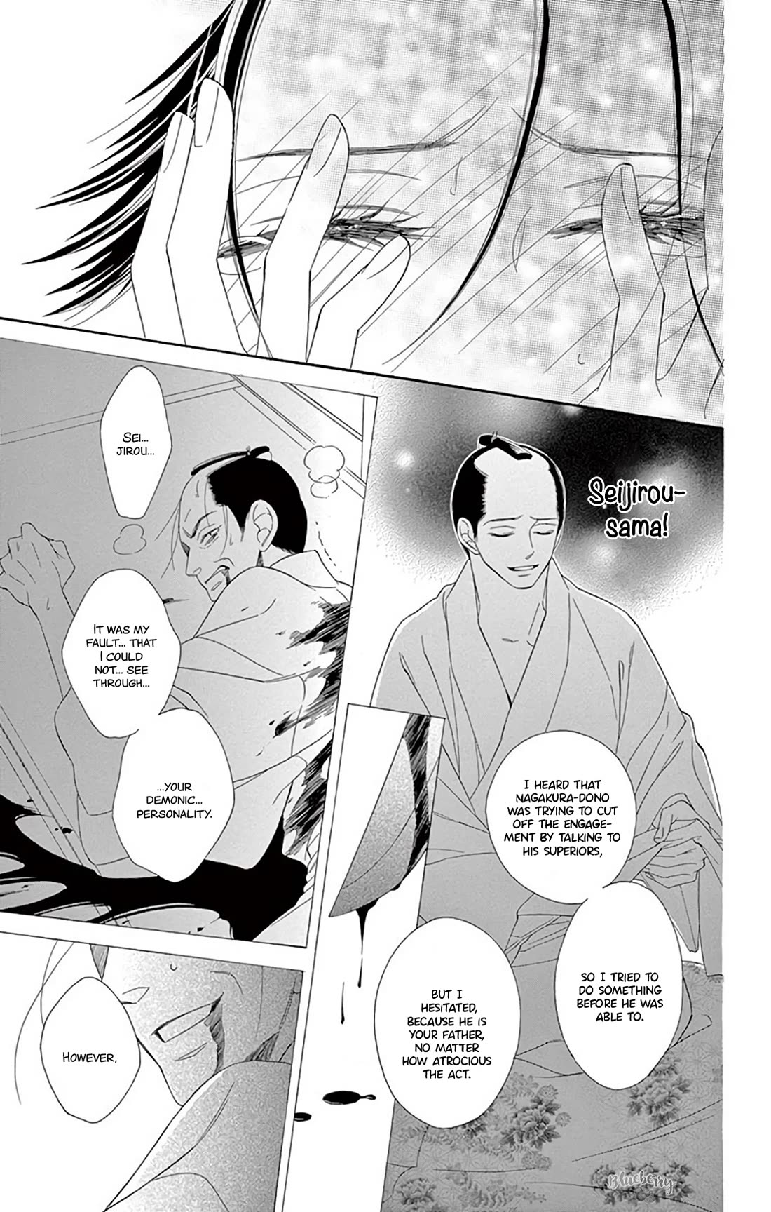 Seirou Opera Chapter 46 page 21 - Chapter 46