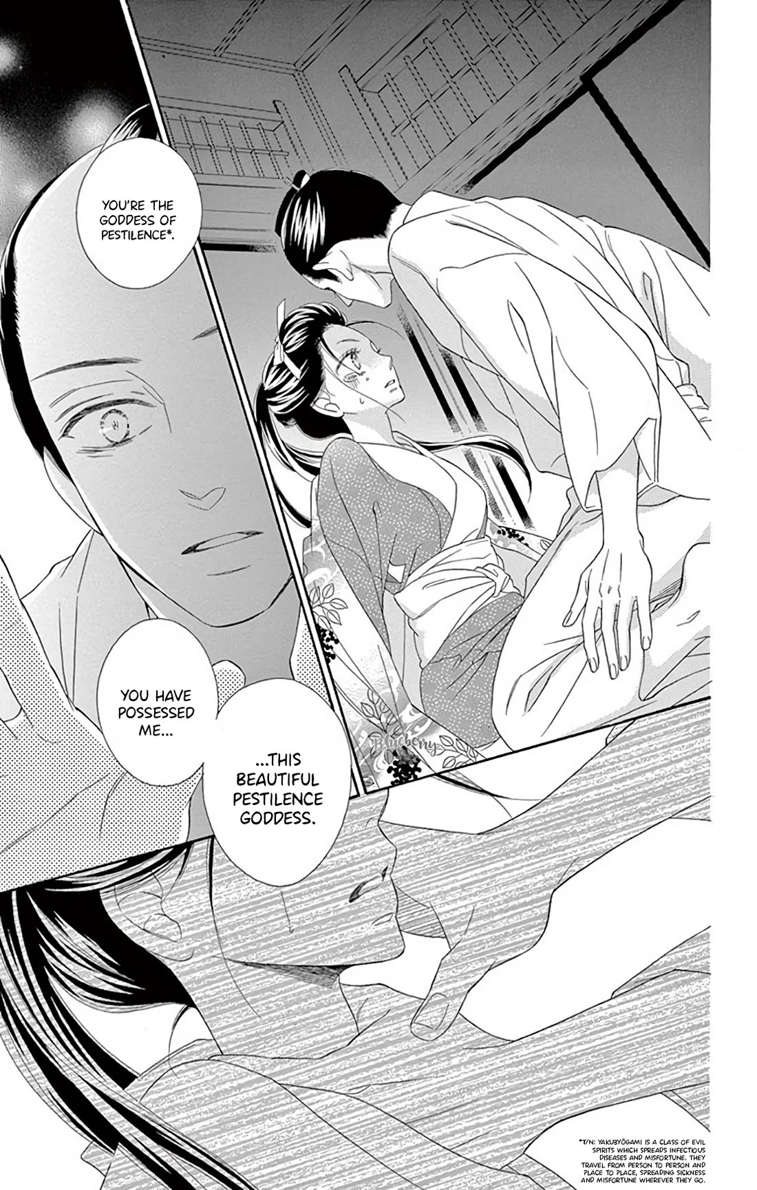 Seirou Opera Chapter 46 page 25 - Chapter 46