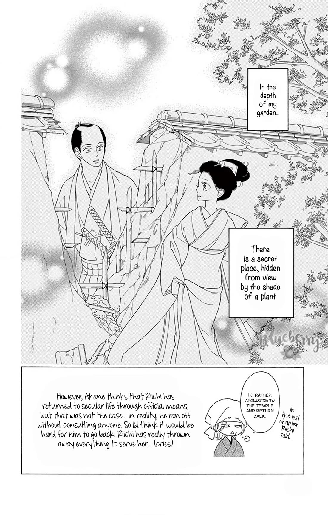 Seirou Opera Chapter 46 page 3 - Chapter 46