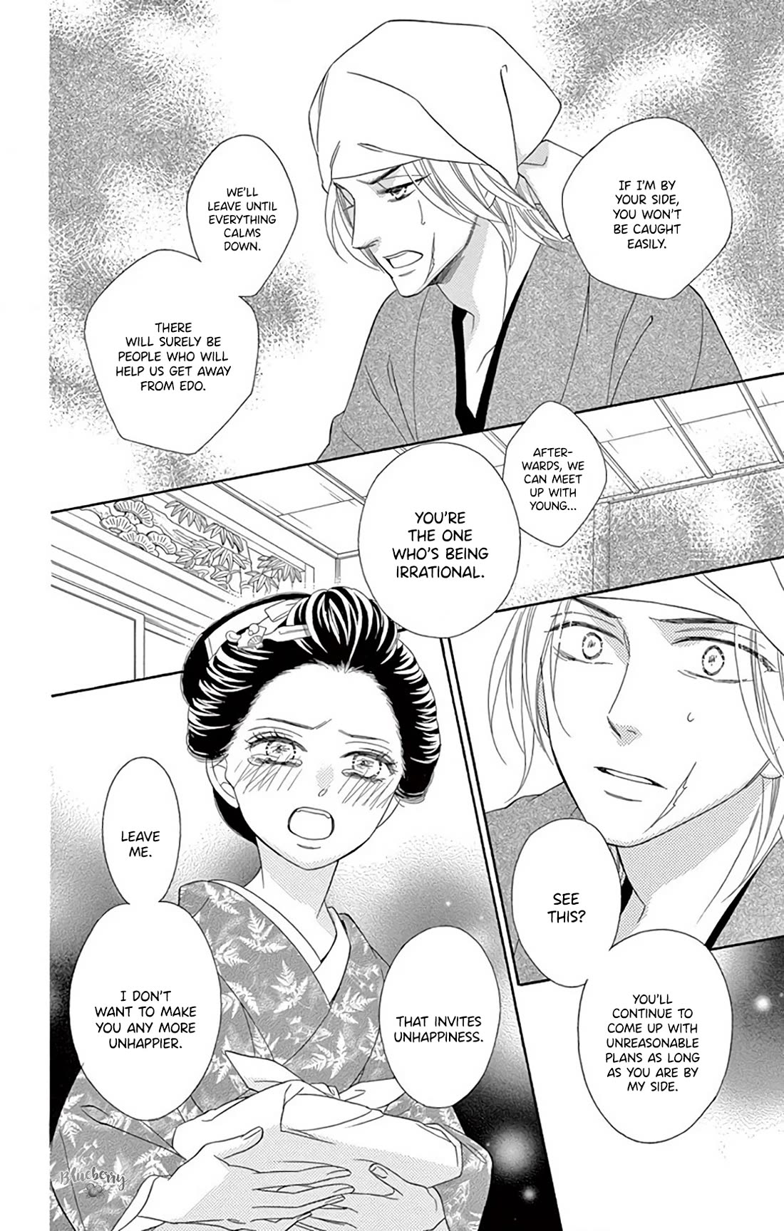 Seirou Opera Chapter 47 page 25 - Chapter 47