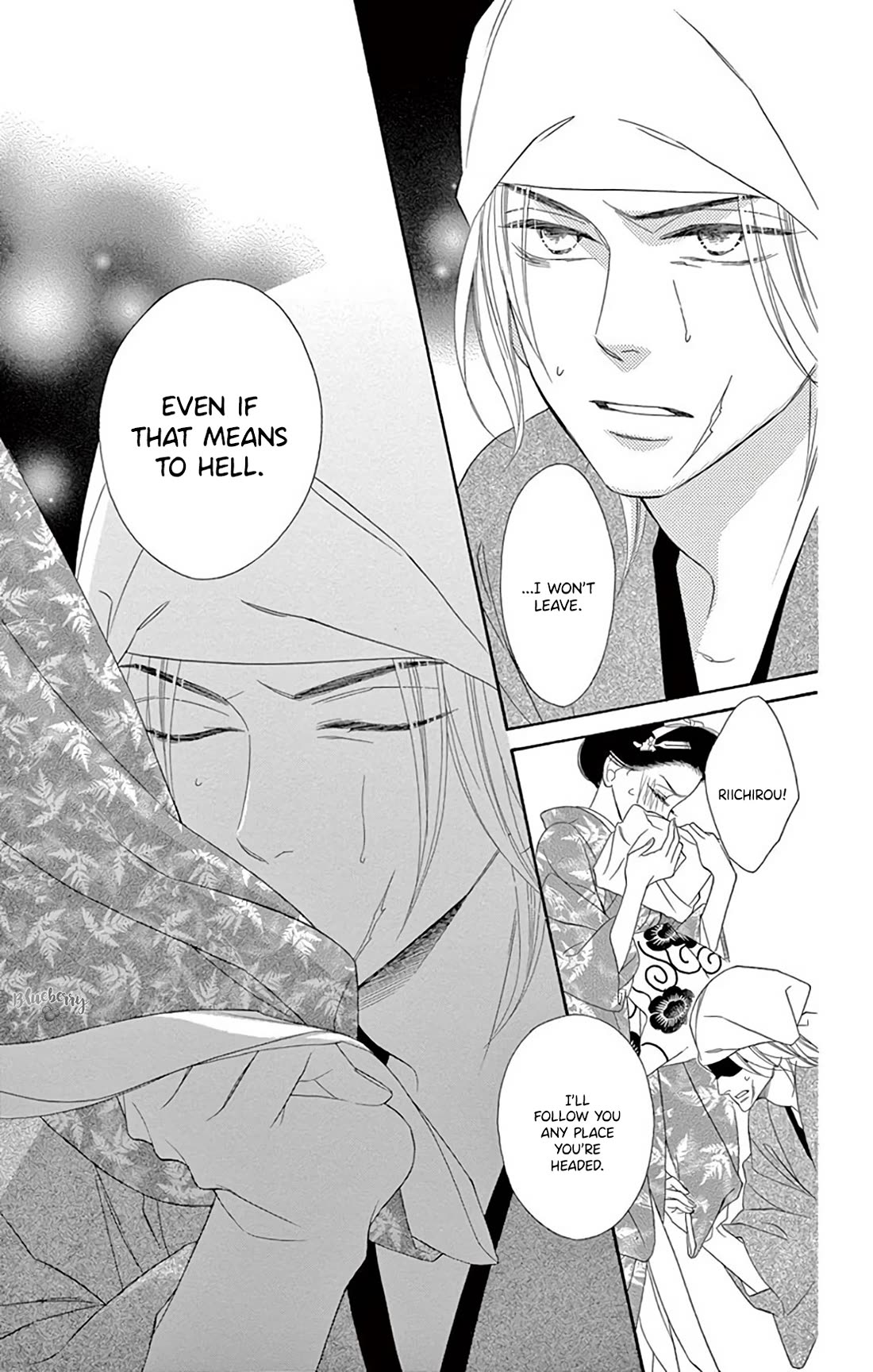 Seirou Opera Chapter 47 page 26 - Chapter 47