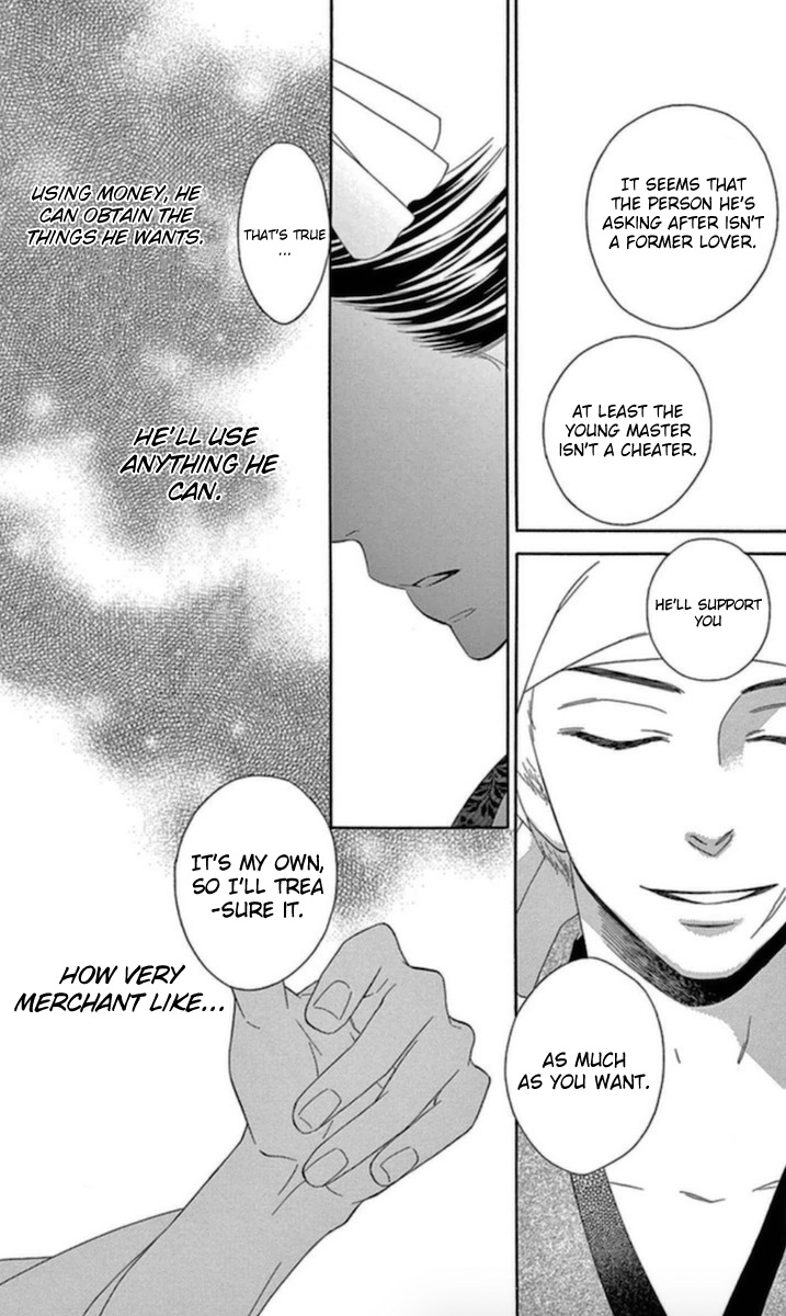 Seirou Opera Chapter 5 page 17 - Chapter 5