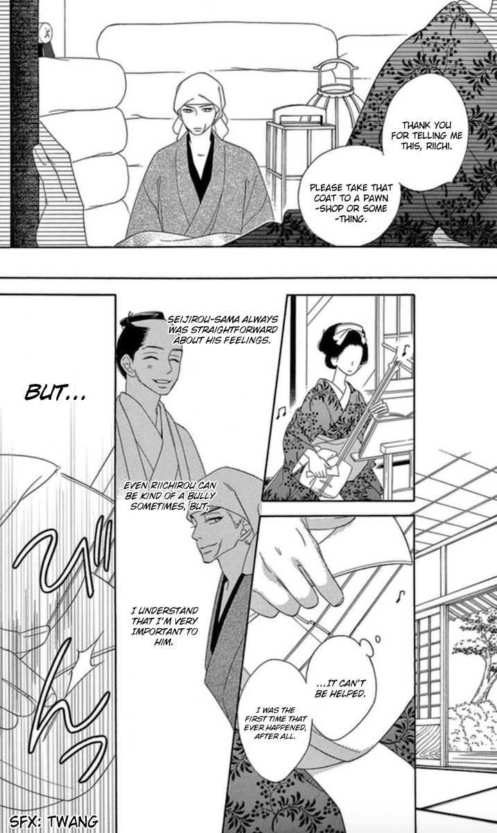 Seirou Opera Chapter 5 page 19 - Chapter 5