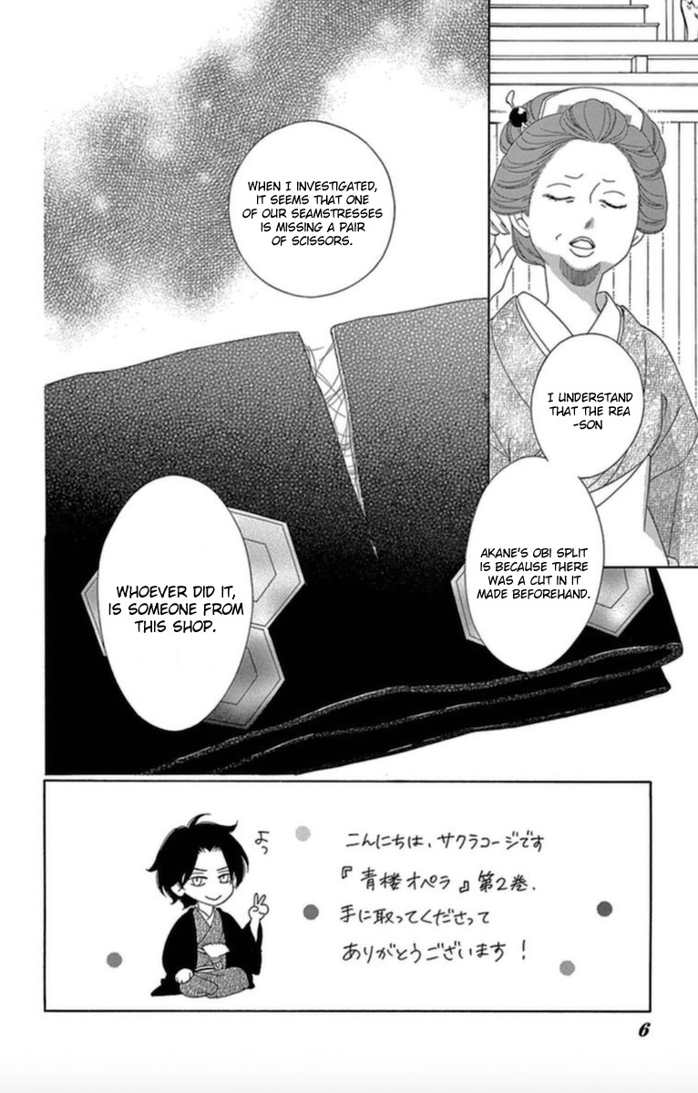 Seirou Opera Chapter 5 page 2 - Chapter 5