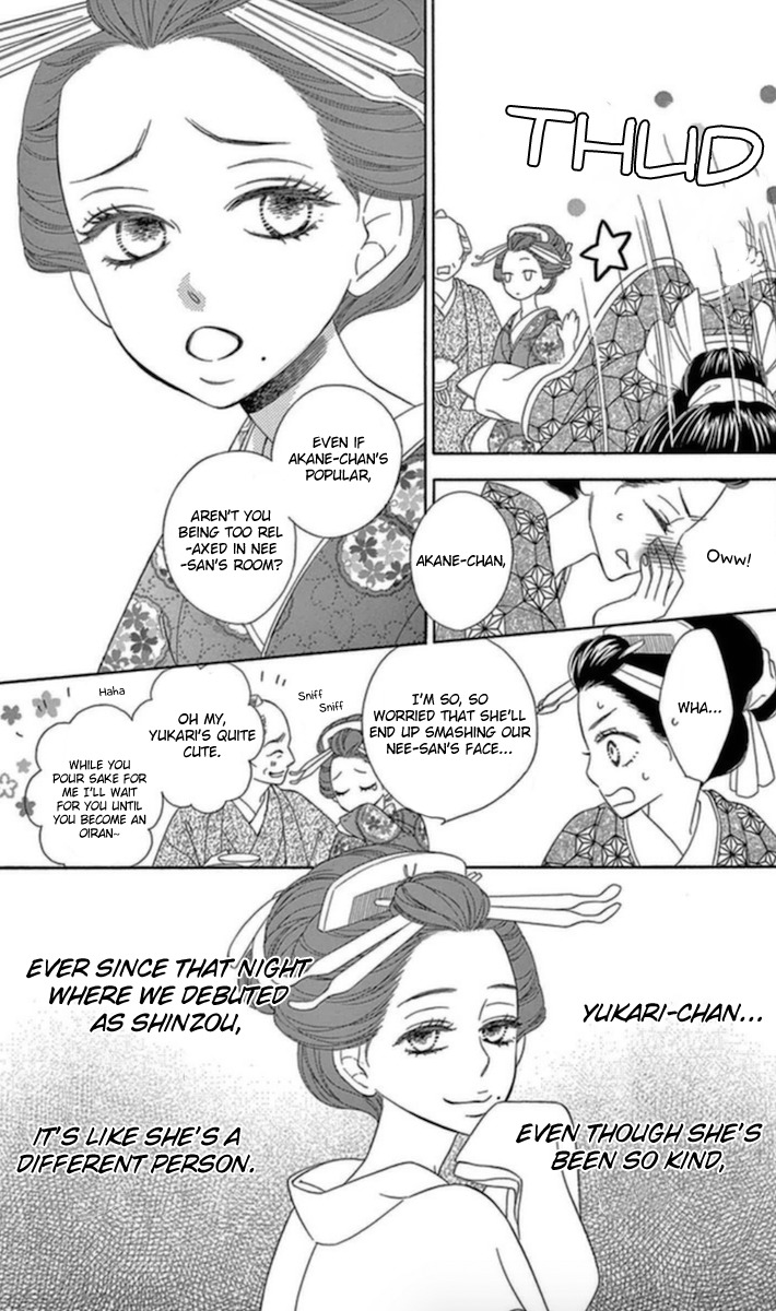 Seirou Opera Chapter 5 page 23 - Chapter 5
