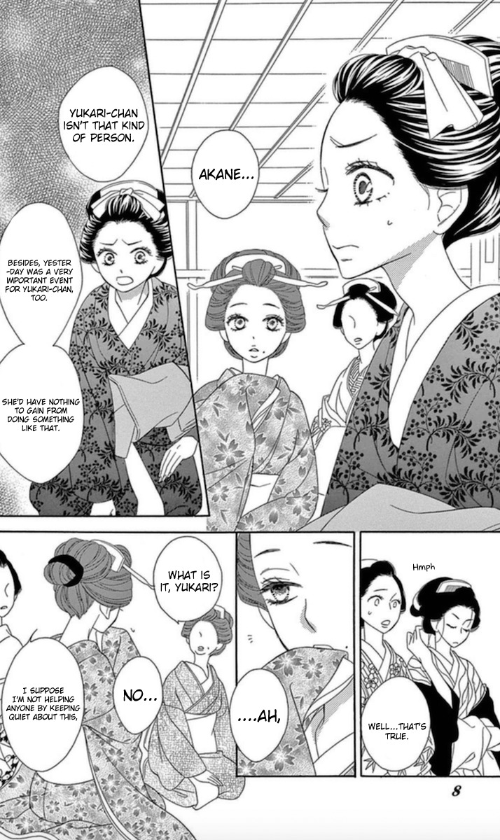 Seirou Opera Chapter 5 page 3 - Chapter 5