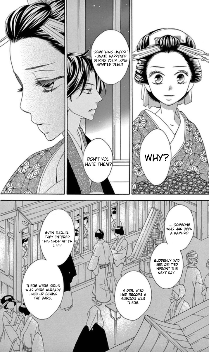 Seirou Opera Chapter 5 page 32 - Chapter 5