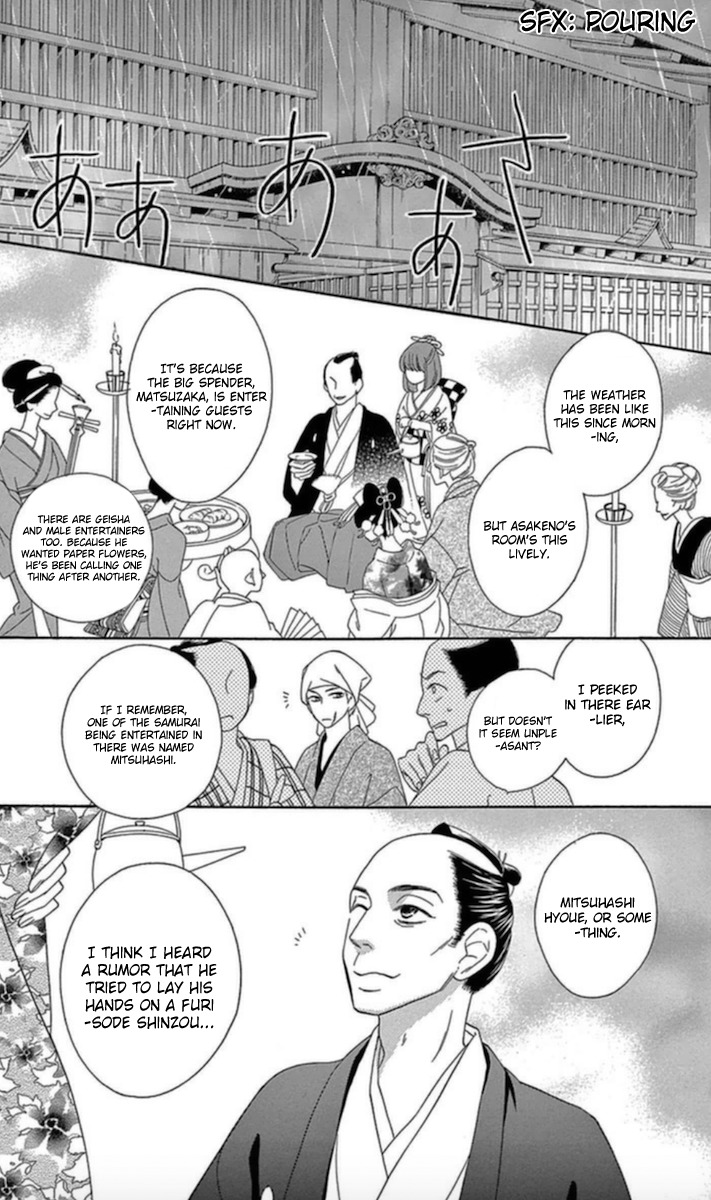 Seirou Opera Chapter 5 page 42 - Chapter 5