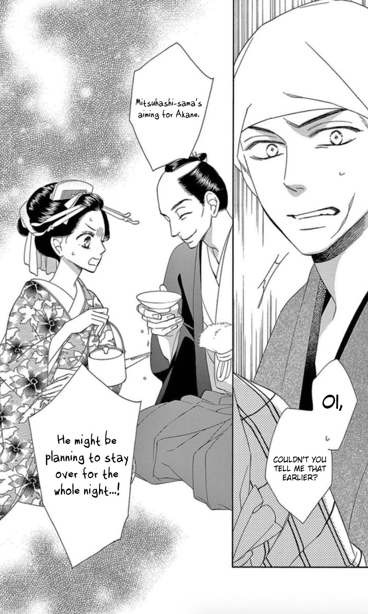 Seirou Opera Chapter 5 page 43 - Chapter 5
