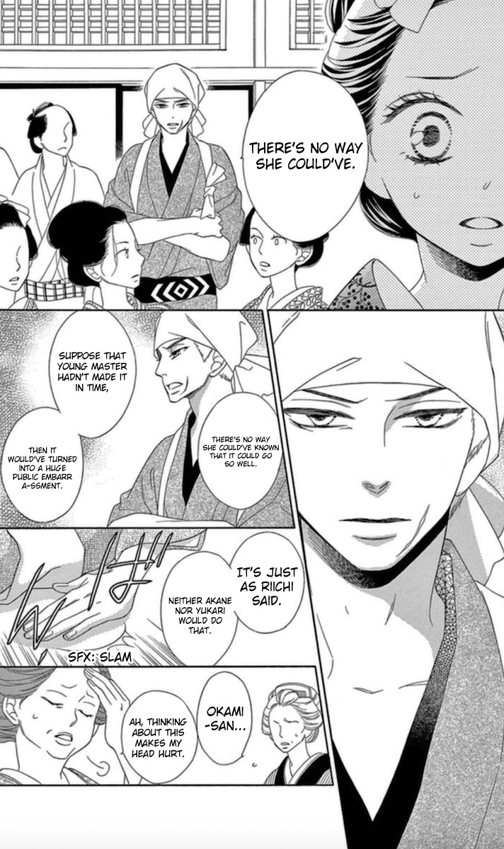 Seirou Opera Chapter 5 page 6 - Chapter 5