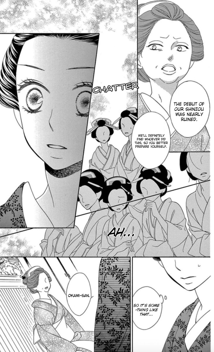 Seirou Opera Chapter 5 page 7 - Chapter 5