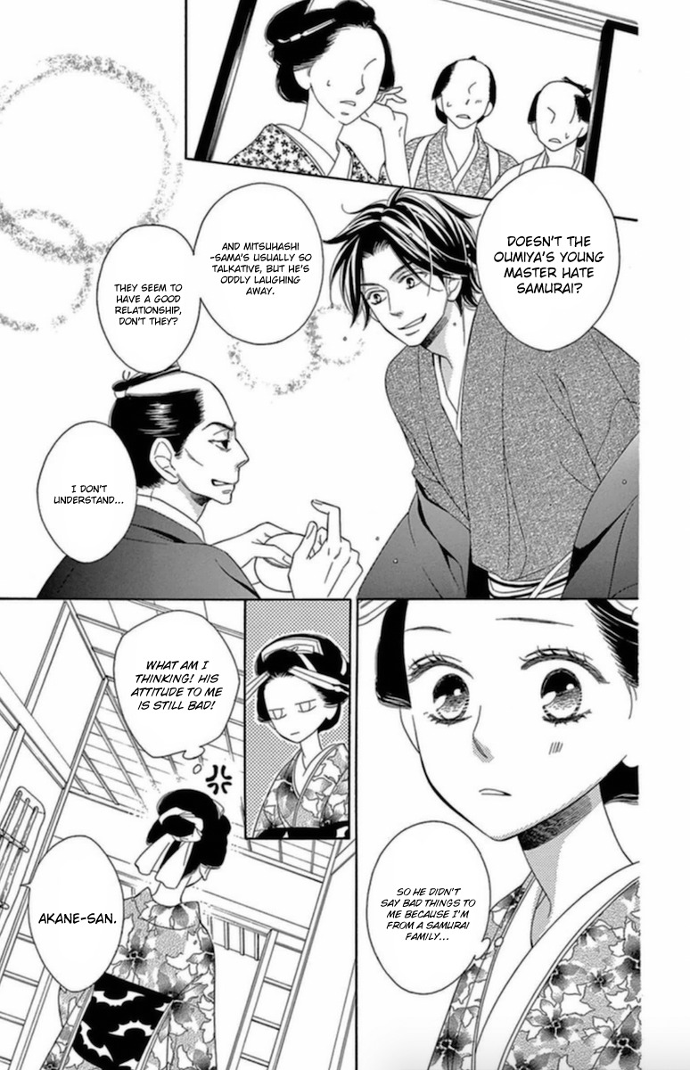 Seirou Opera Chapter 6 page 12 - Chapter 6