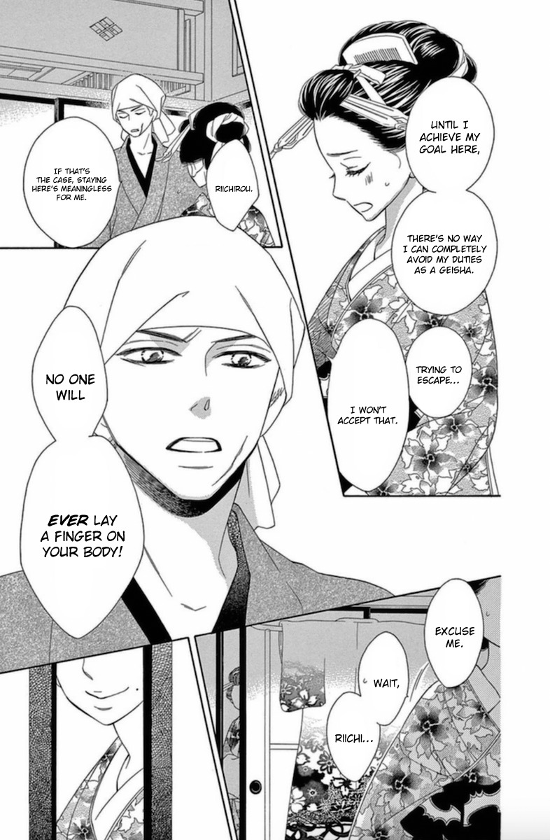 Seirou Opera Chapter 6 page 14 - Chapter 6
