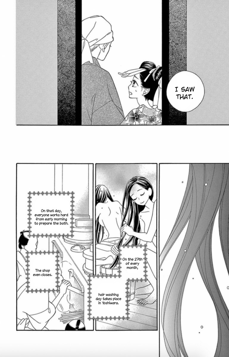Seirou Opera Chapter 6 page 15 - Chapter 6