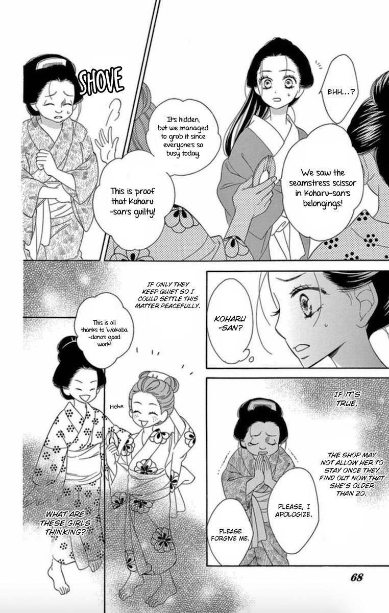Seirou Opera Chapter 6 page 17 - Chapter 6