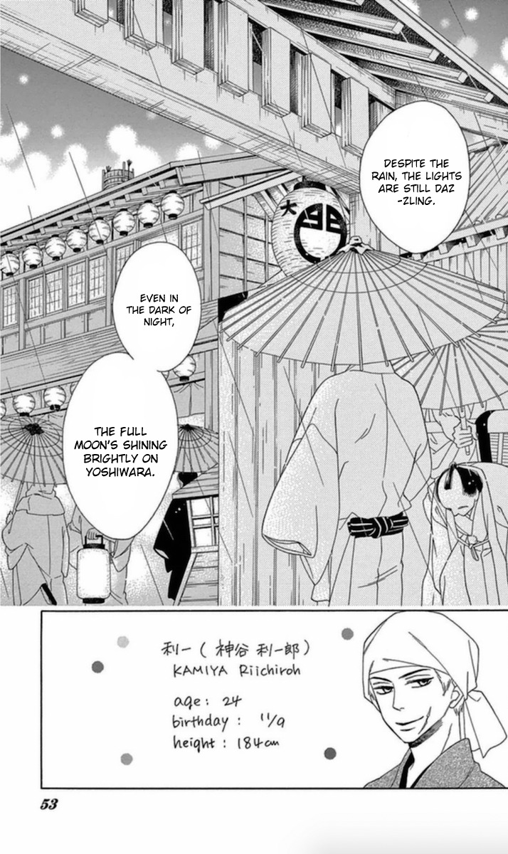 Seirou Opera Chapter 6 page 2 - Chapter 6