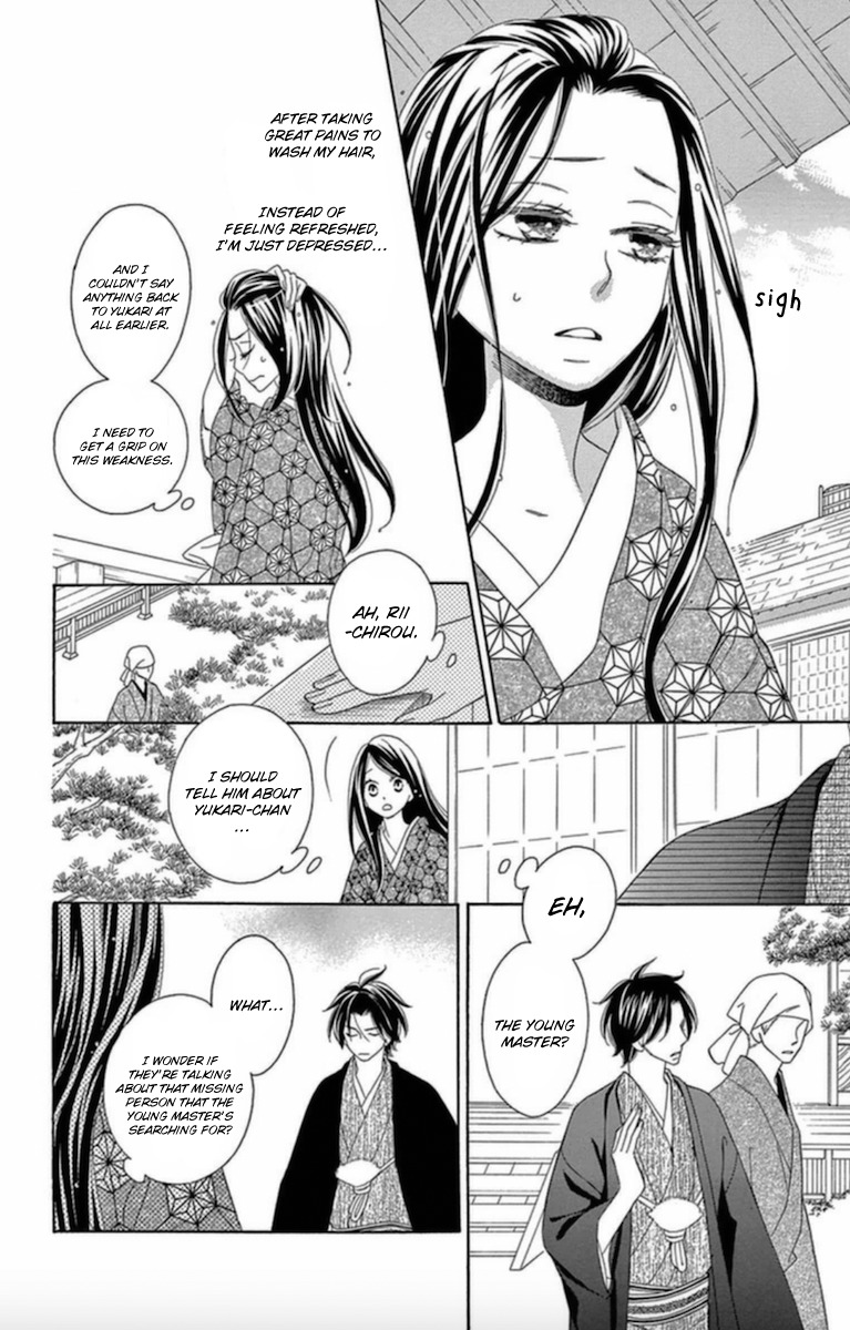 Seirou Opera Chapter 6 page 25 - Chapter 6