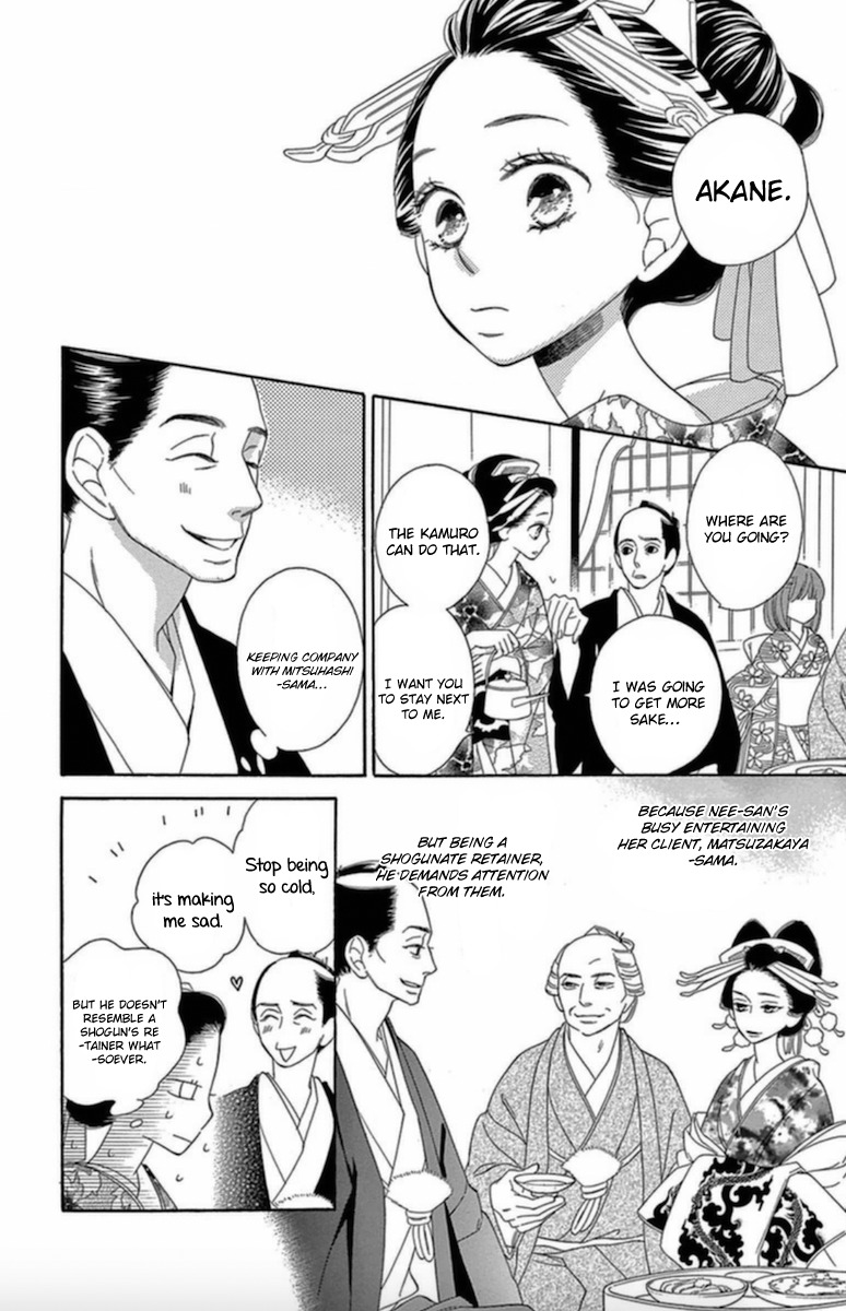 Seirou Opera Chapter 6 page 3 - Chapter 6