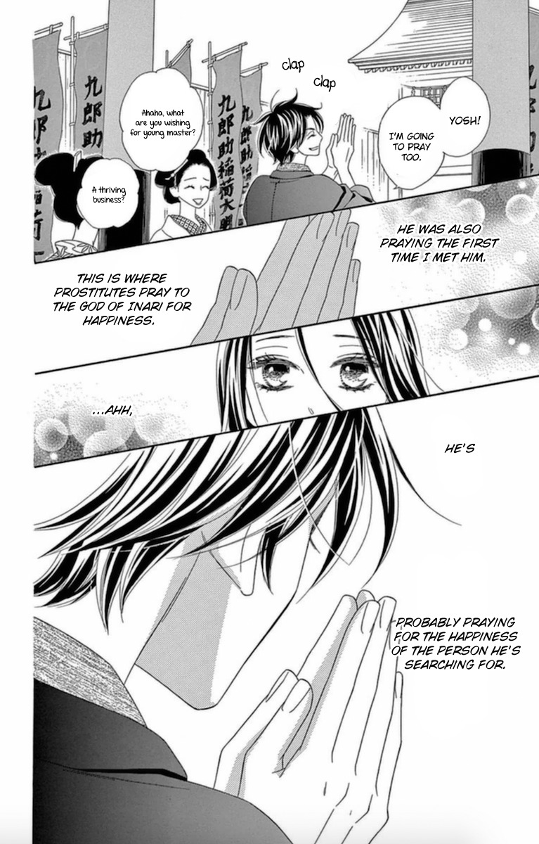 Seirou Opera Chapter 6 page 39 - Chapter 6