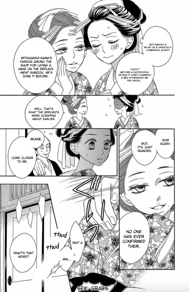 Seirou Opera Chapter 6 page 6 - Chapter 6