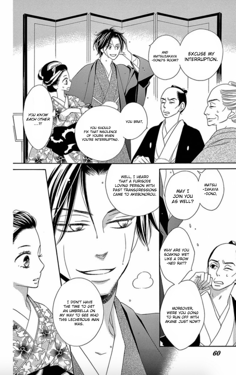 Seirou Opera Chapter 6 page 9 - Chapter 6