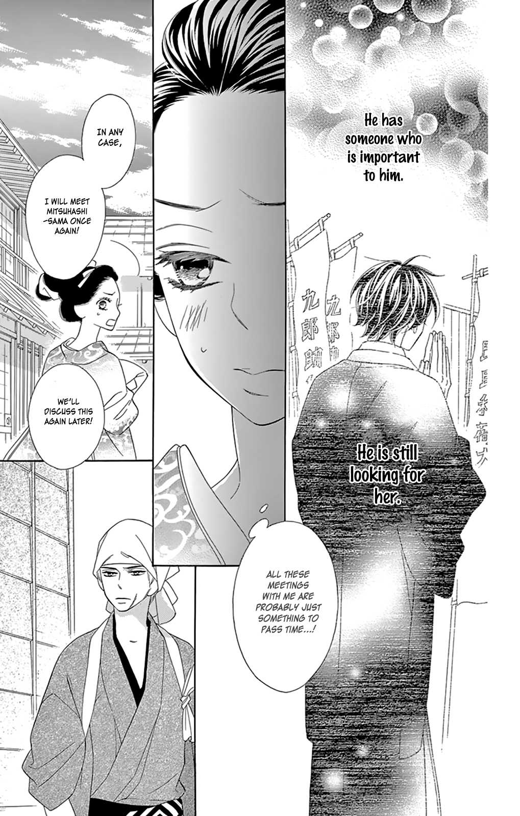 Seirou Opera Chapter 7 page 19 - Chapter 7
