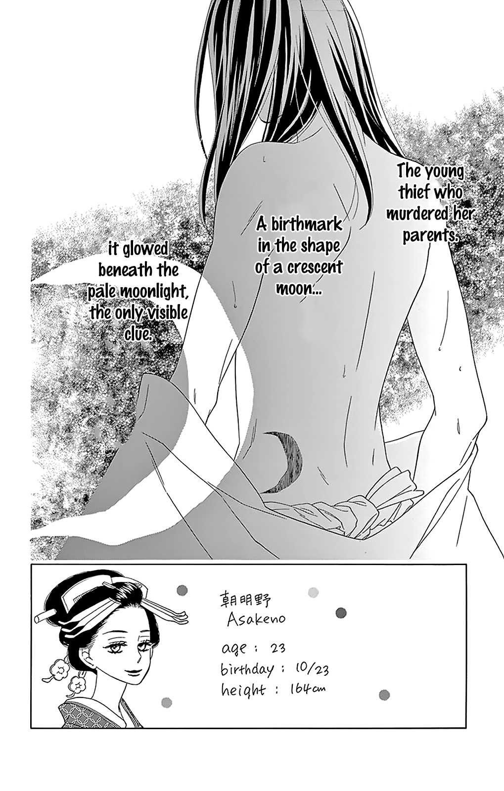 Seirou Opera Chapter 7 page 4 - Chapter 7