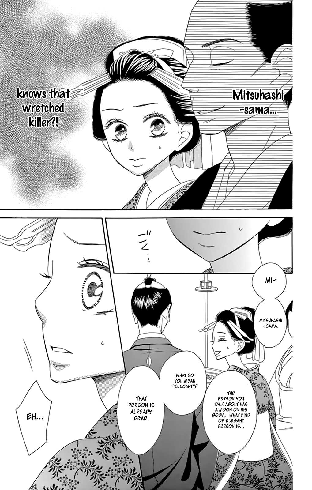 Seirou Opera Chapter 7 page 5 - Chapter 7