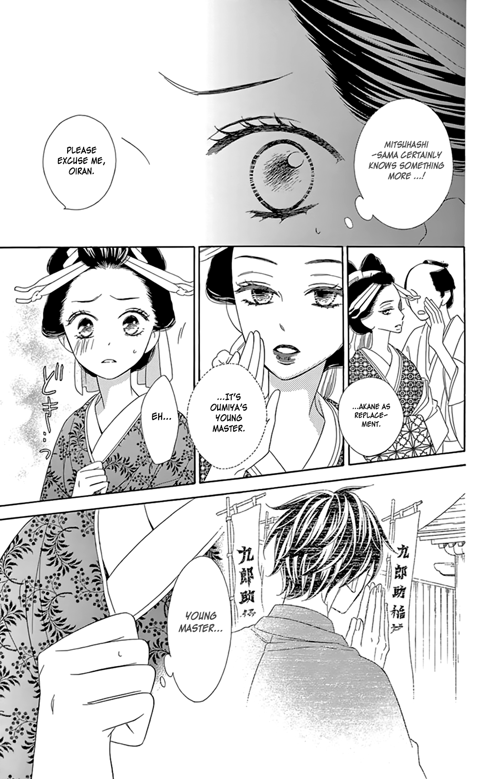 Seirou Opera Chapter 7 page 9 - Chapter 7