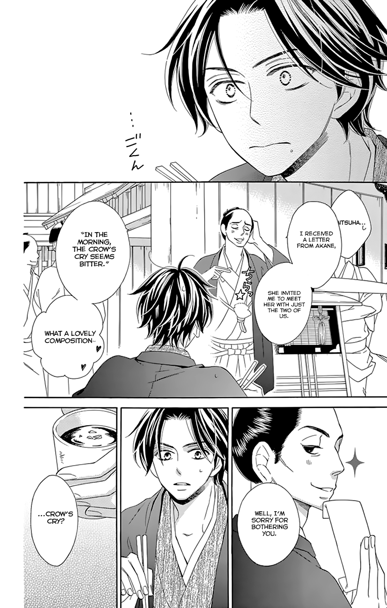 Seirou Opera Chapter 8 page 12 - Chapter 8