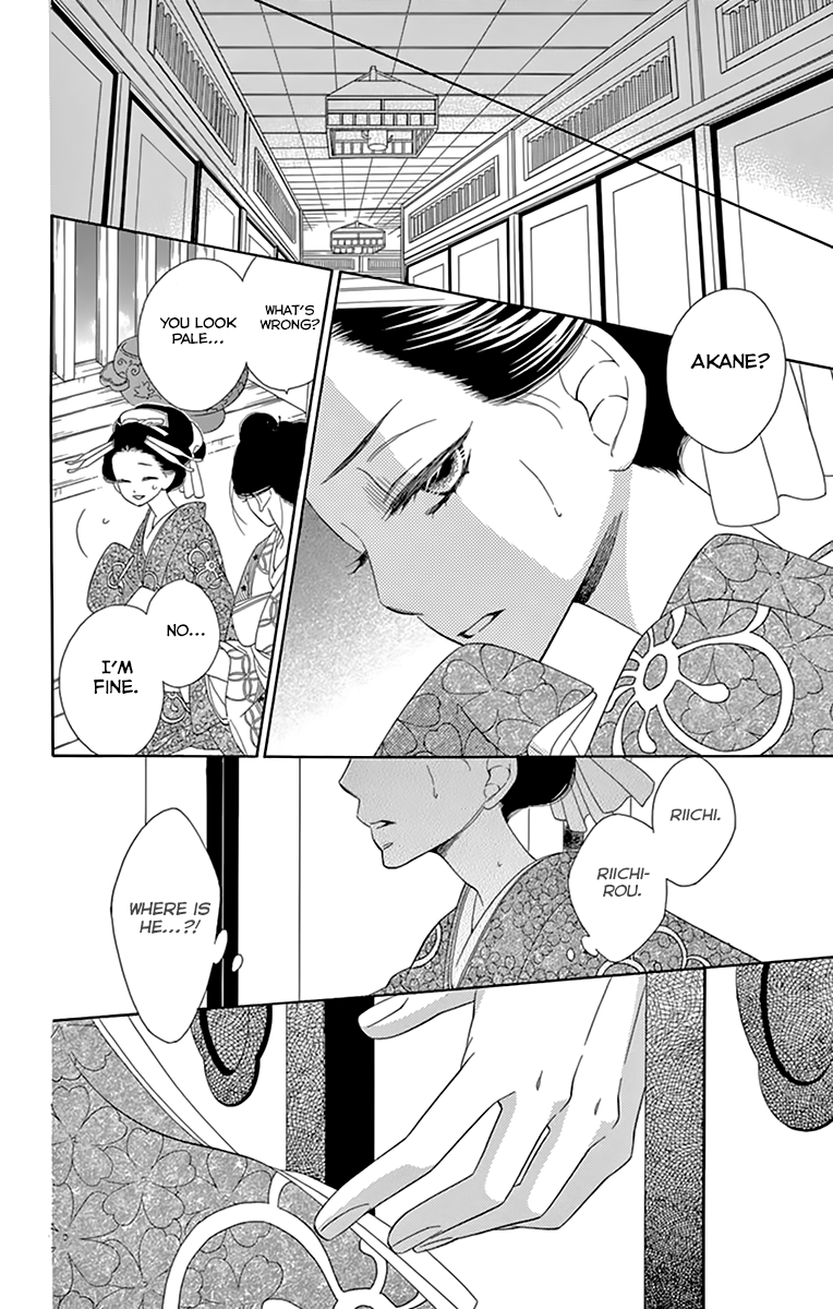 Seirou Opera Chapter 8 page 14 - Chapter 8