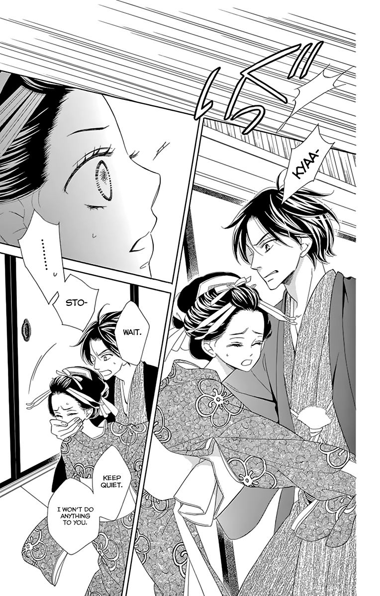 Seirou Opera Chapter 8 page 15 - Chapter 8