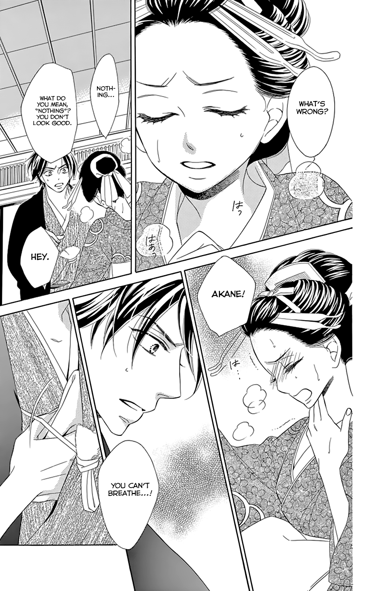 Seirou Opera Chapter 8 page 17 - Chapter 8