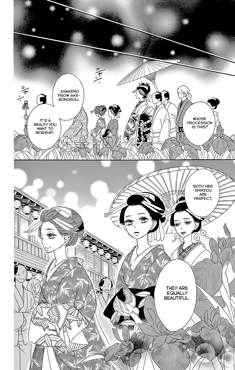 Seirou Opera Chapter 8 page 30 - Chapter 8