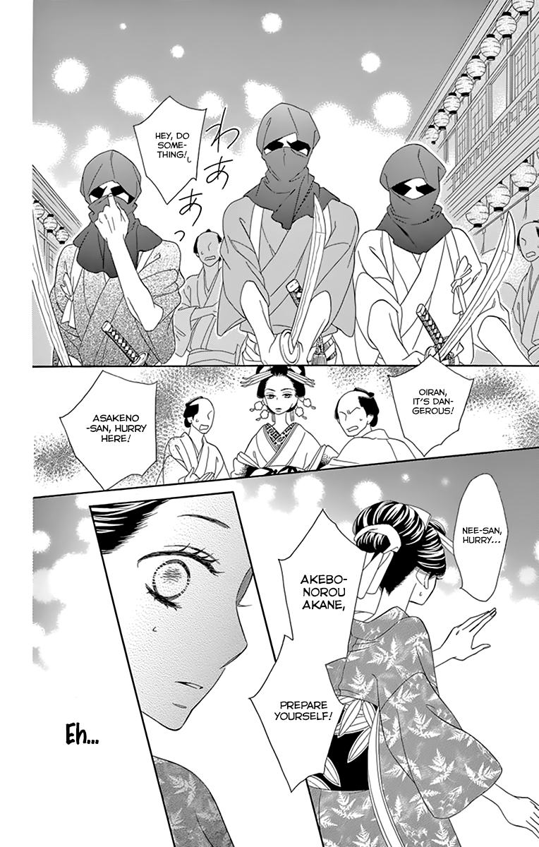 Seirou Opera Chapter 8 page 32 - Chapter 8