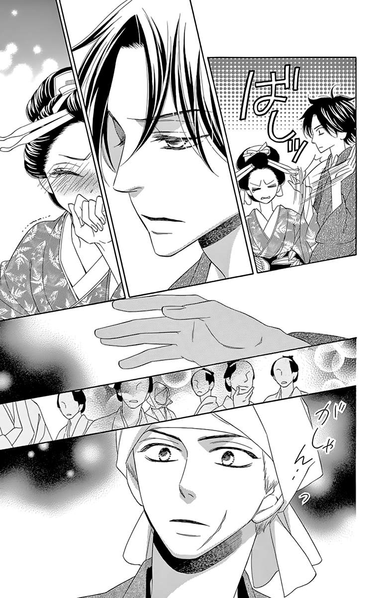 Seirou Opera Chapter 8 page 43 - Chapter 8