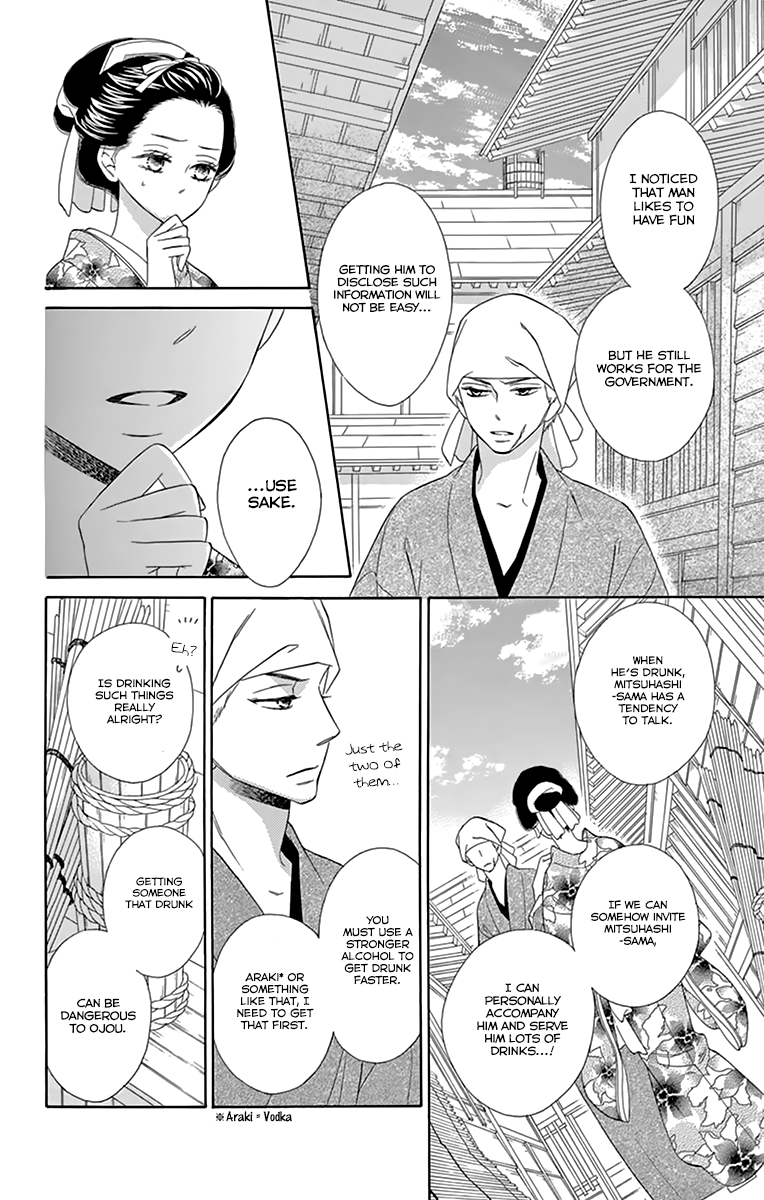 Seirou Opera Chapter 8 page 6 - Chapter 8