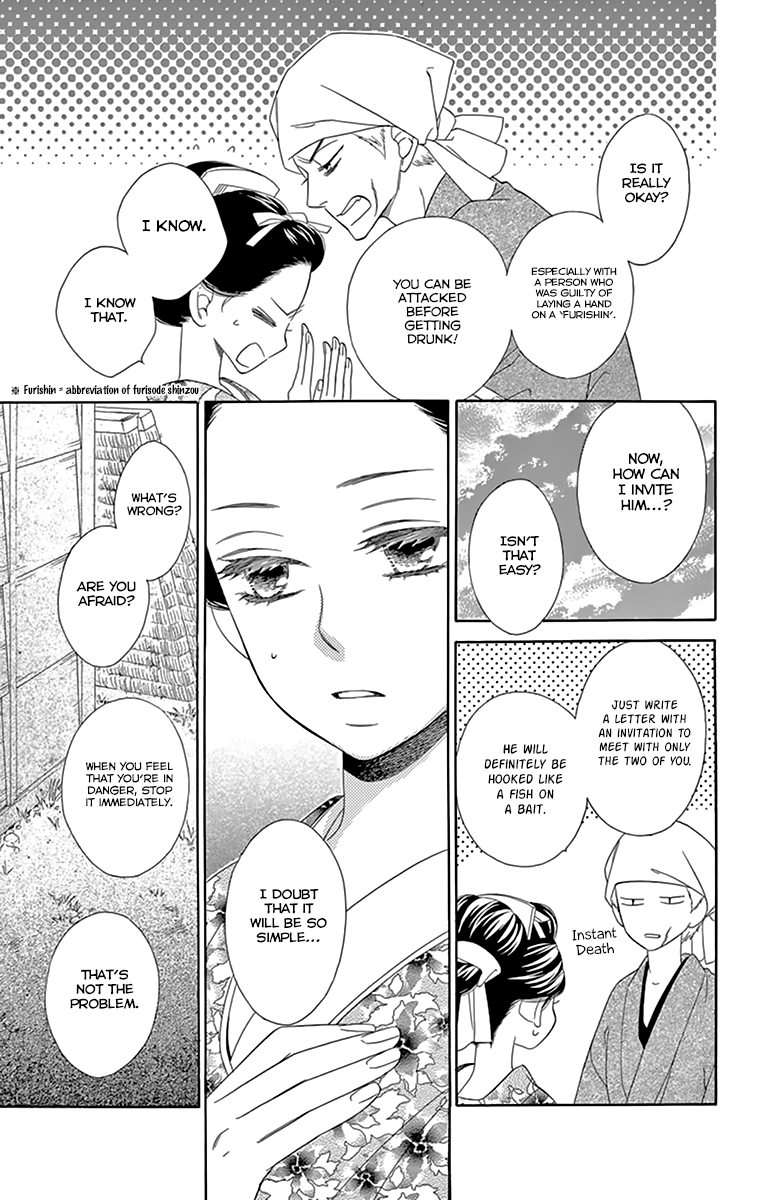 Seirou Opera Chapter 8 page 7 - Chapter 8
