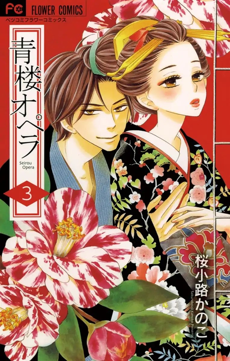 Seirou Opera Chapter 9.1 page 3 - Chapter 9.1