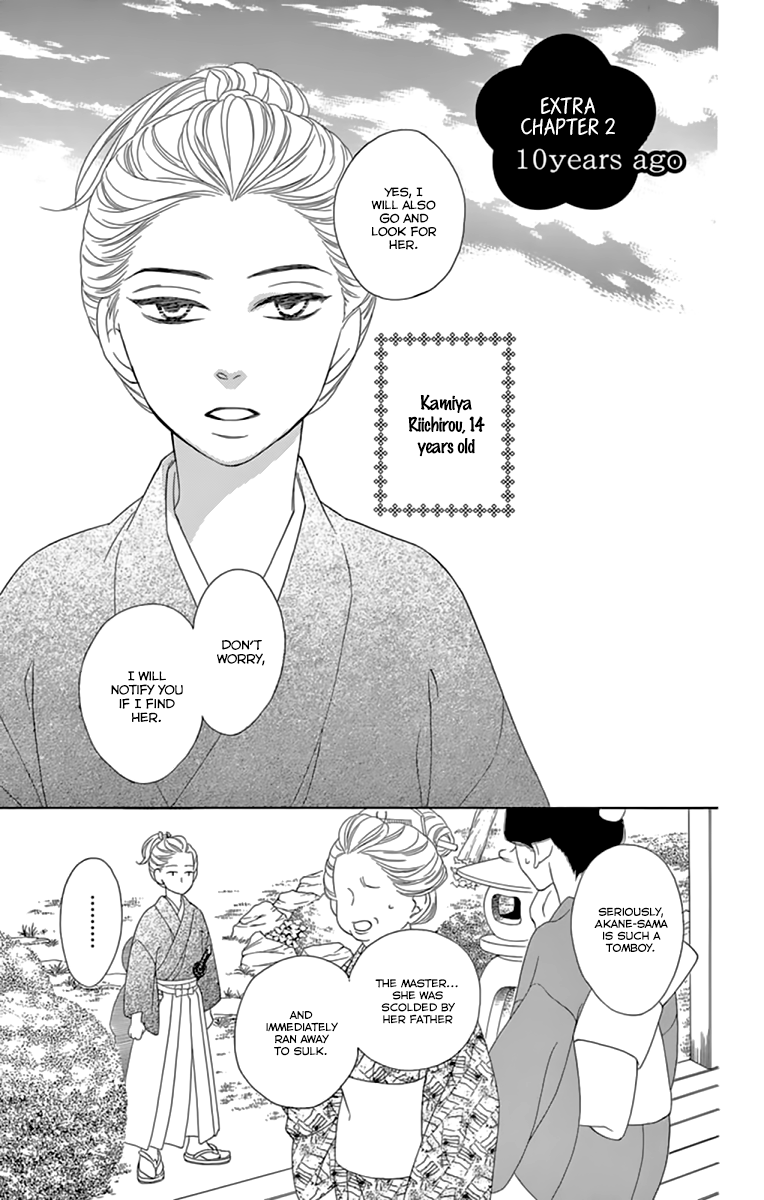 Seirou Opera Chapter 9.2 page 3 - Chapter 9.2