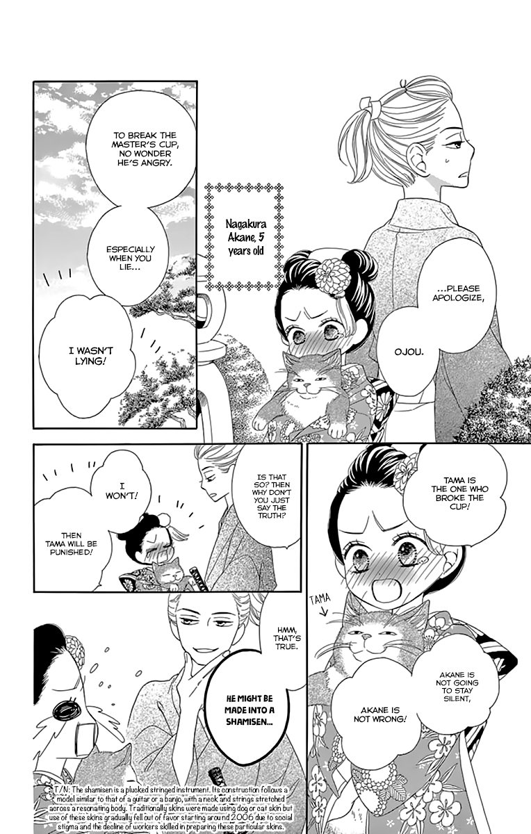 Seirou Opera Chapter 9.2 page 4 - Chapter 9.2