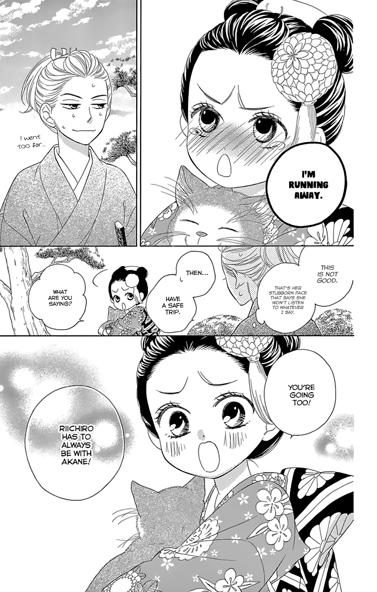 Seirou Opera Chapter 9.2 page 5 - Chapter 9.2