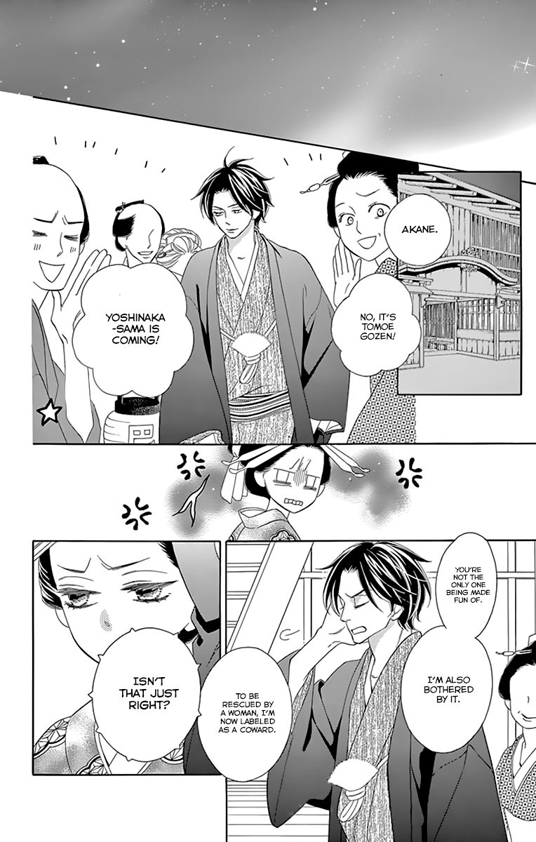 Seirou Opera Chapter 9 page 12 - Chapter 9