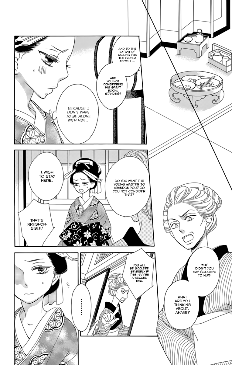 Seirou Opera Chapter 9 page 14 - Chapter 9