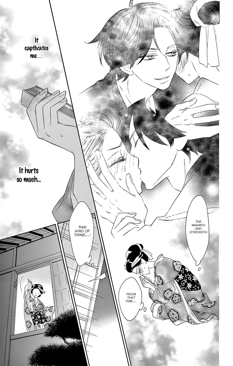 Seirou Opera Chapter 9 page 17 - Chapter 9