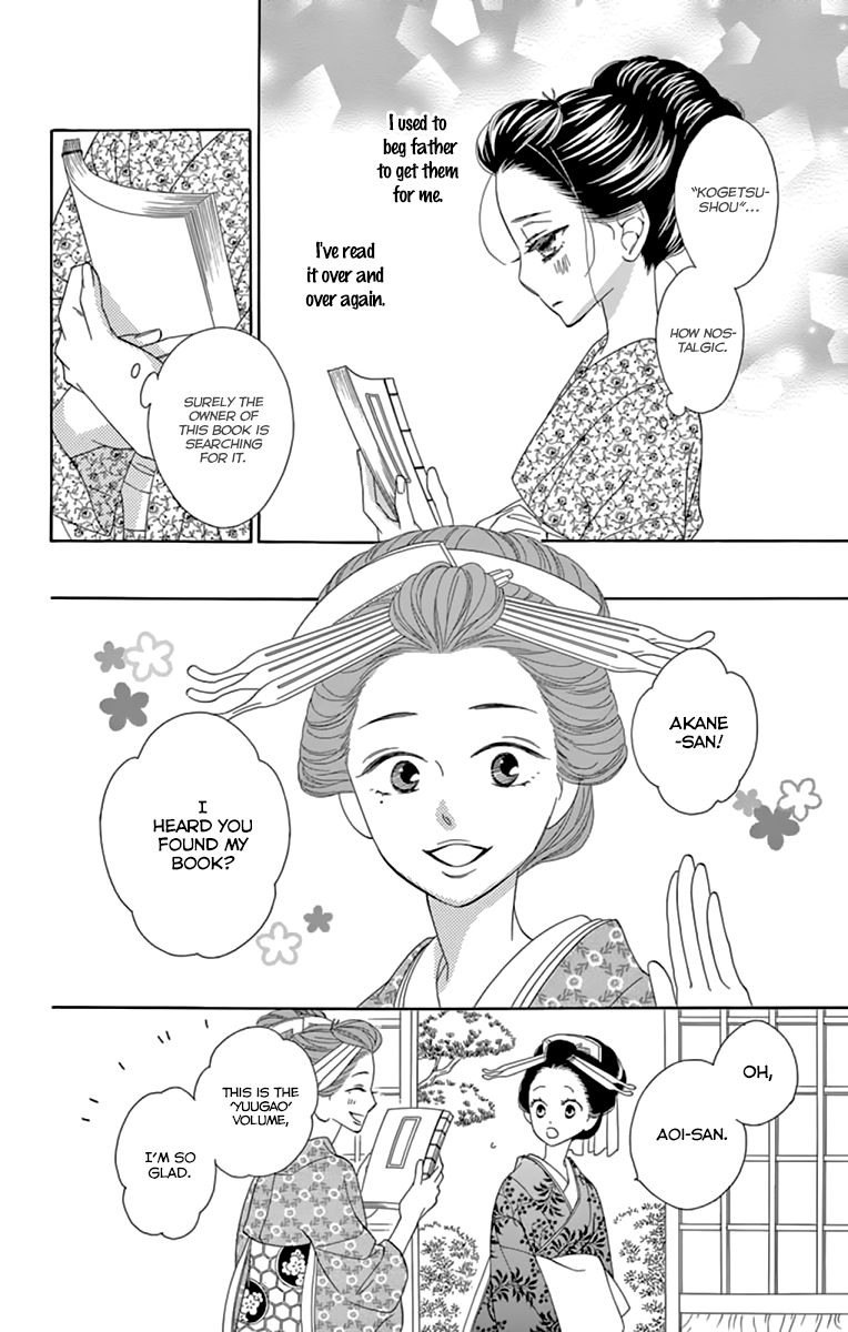 Seirou Opera Chapter 9 page 20 - Chapter 9