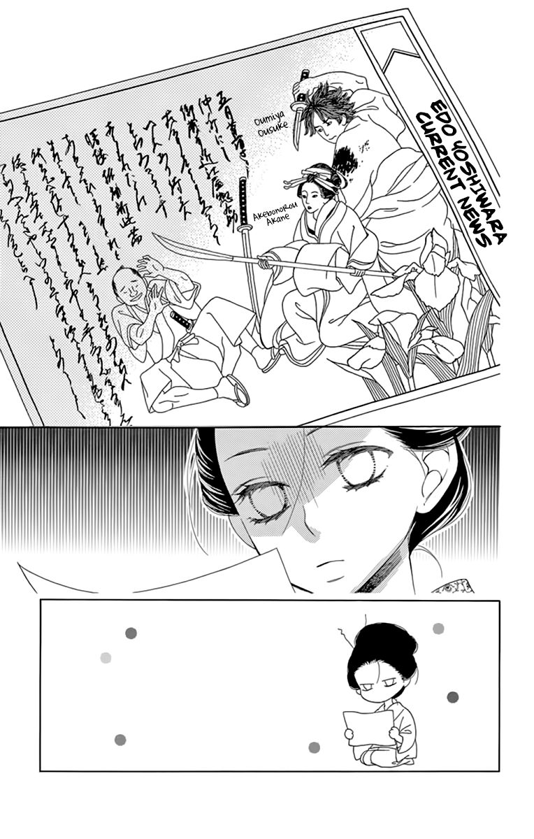 Seirou Opera Chapter 9 page 5 - Chapter 9