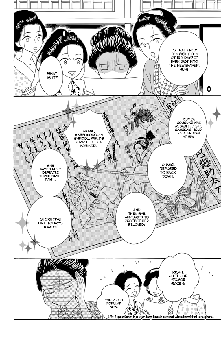 Seirou Opera Chapter 9 page 6 - Chapter 9