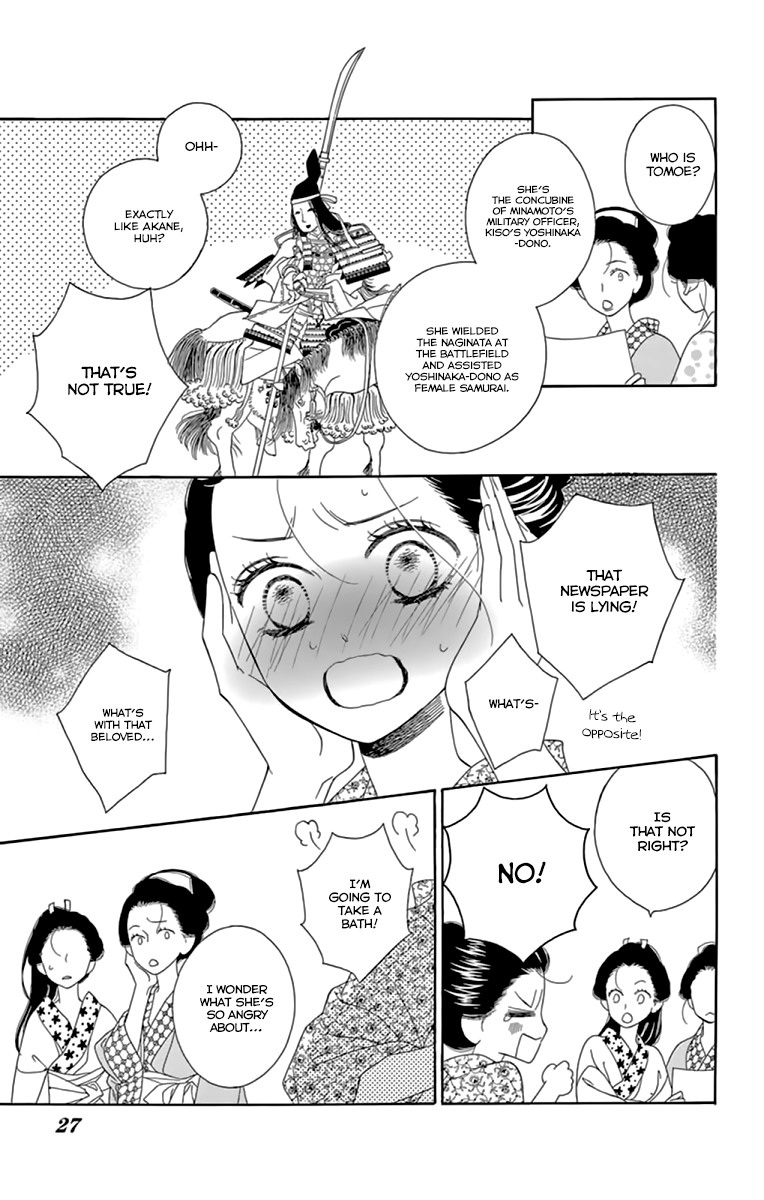 Seirou Opera Chapter 9 page 7 - Chapter 9