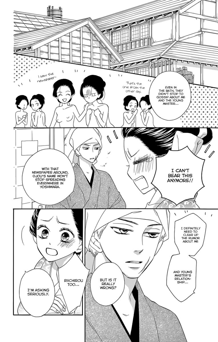 Seirou Opera Chapter 9 page 8 - Chapter 9